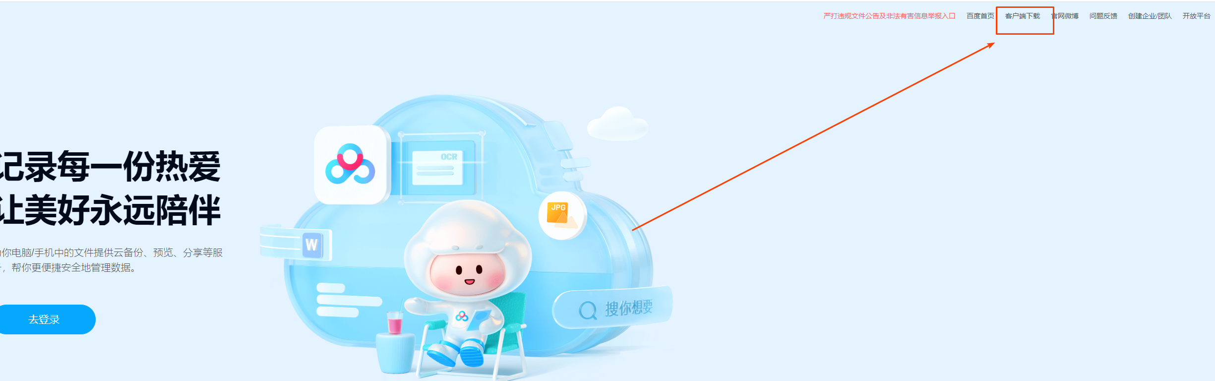 系统教程