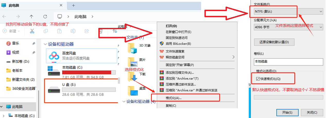 系统教程