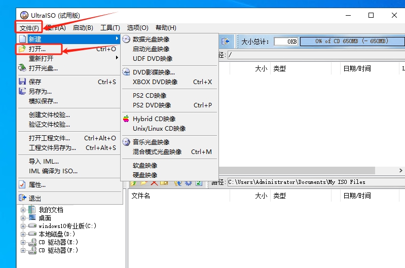 系统教程