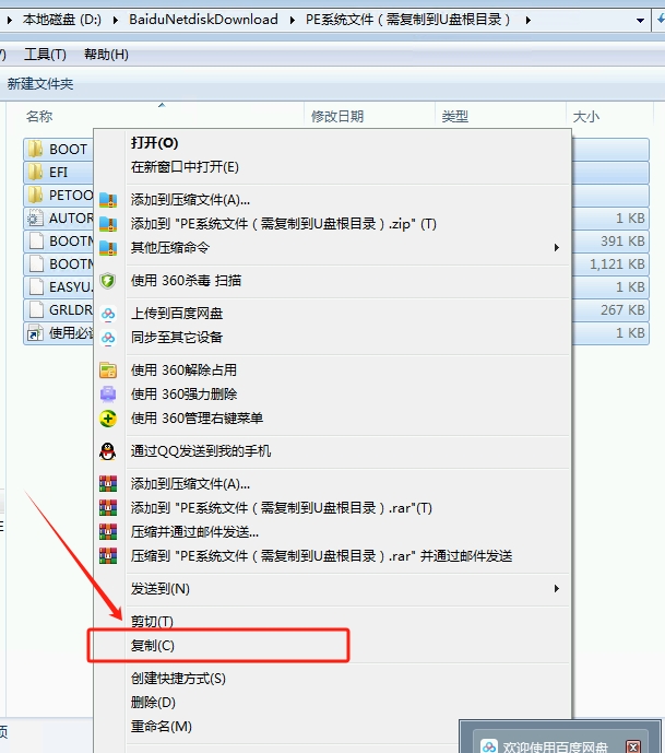 系统教程