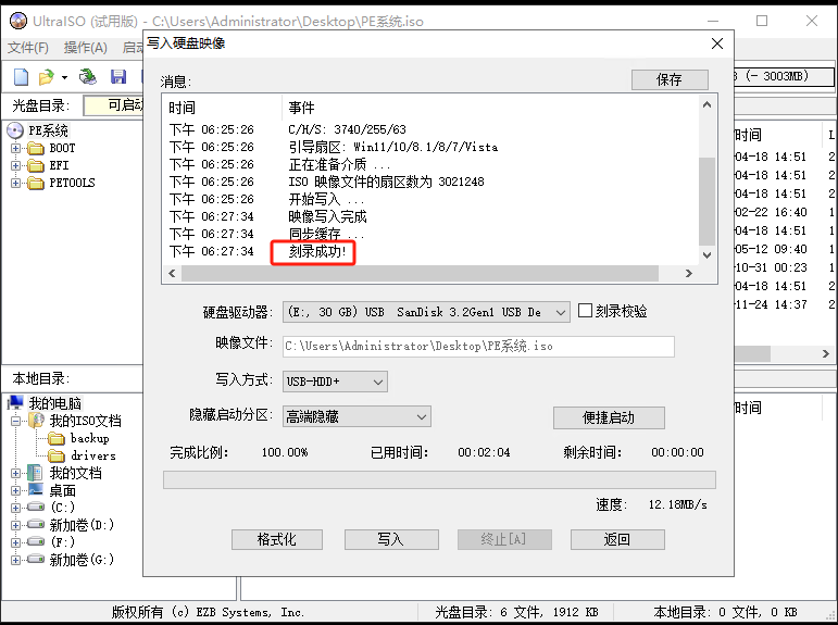 微信公众号