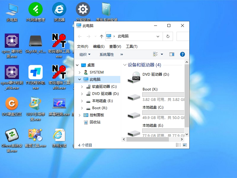 系统教程