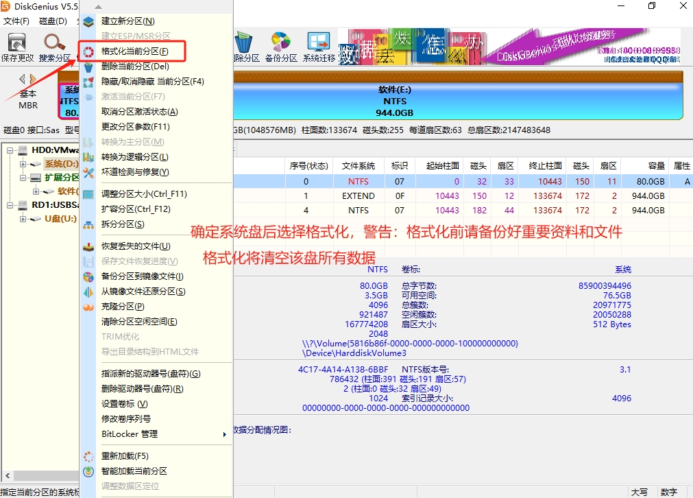 系统教程