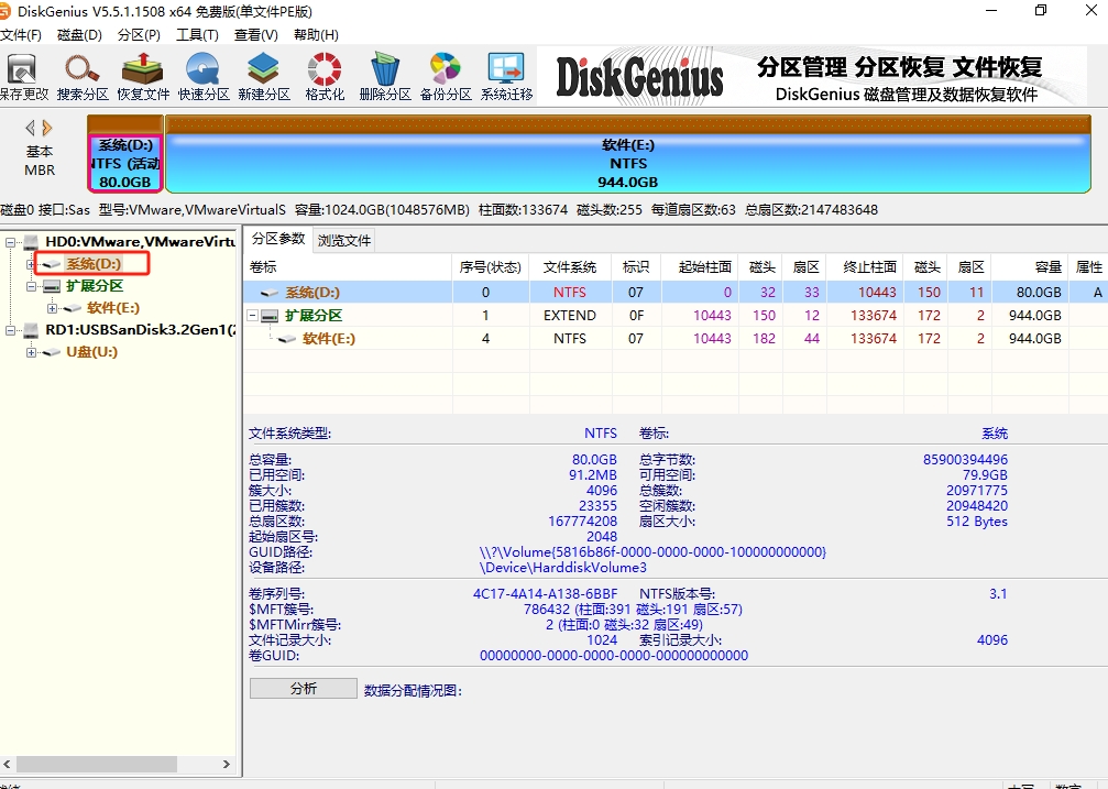系统教程