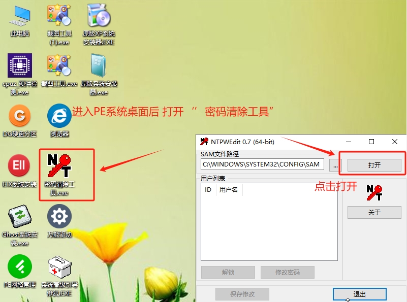 系统教程