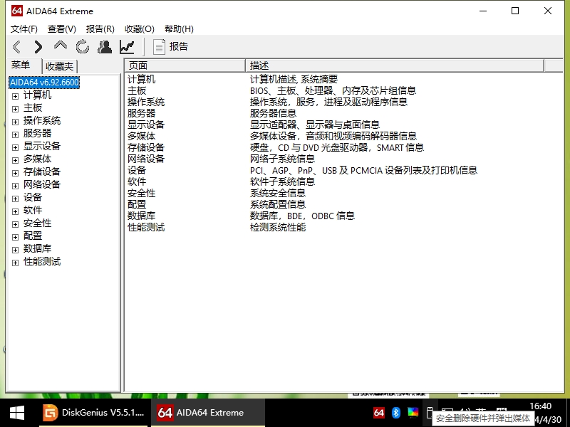 系统教程