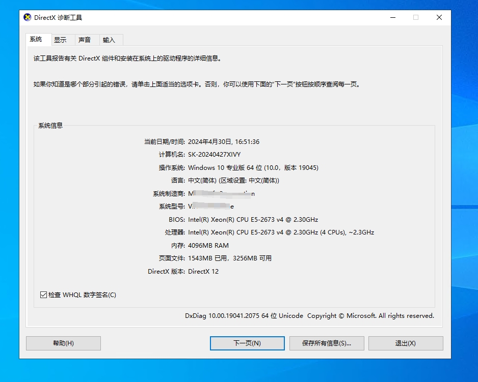 系统教程