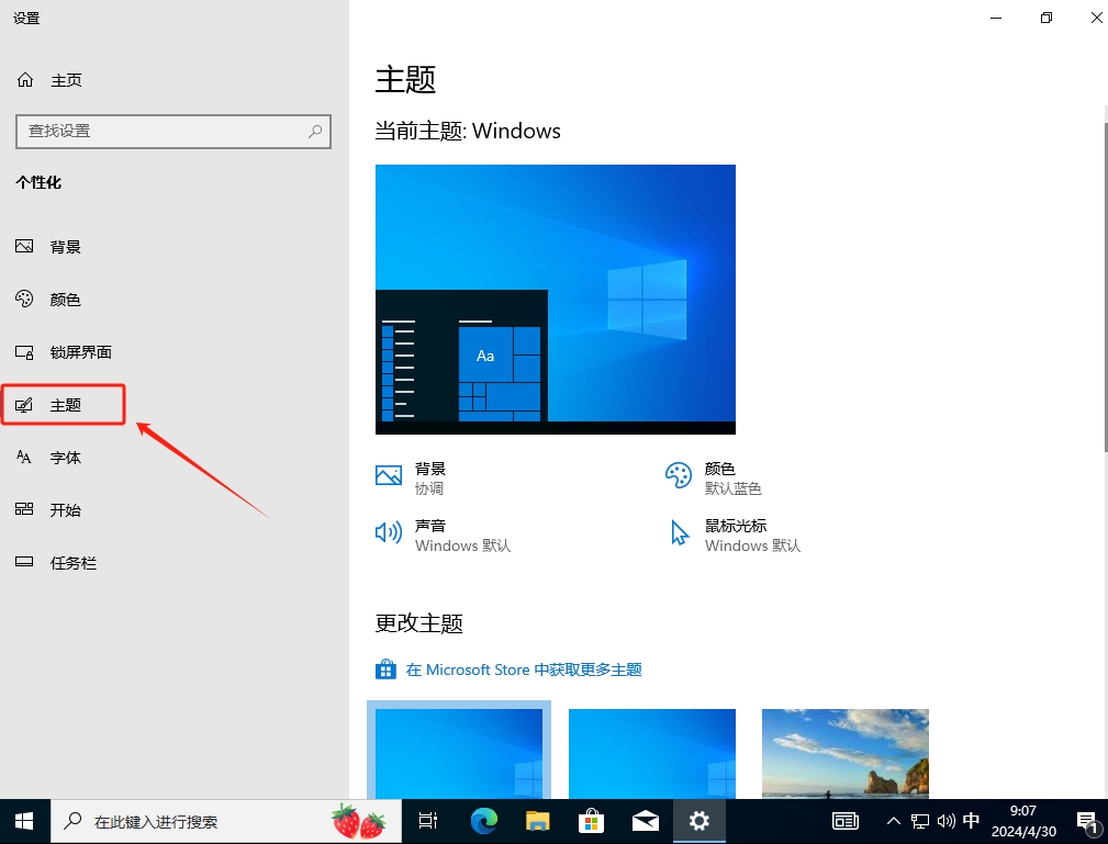 系统教程