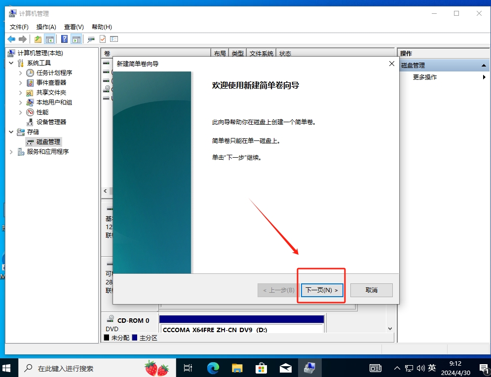 系统教程