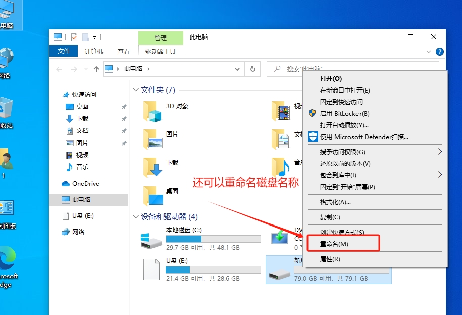 系统教程